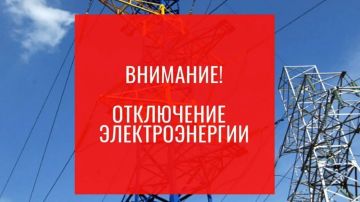 Валентин Левченко: Киевский РЭС. Информация о плановых отключениях 27.08.2026: