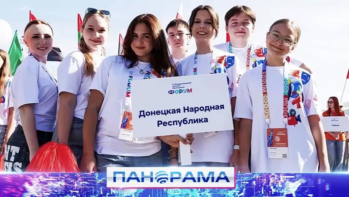 Форум завершился, а впечатления остались!