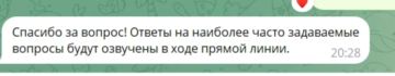 Редакция отправила вопрос жителя Лидиевки в Донецке на прямую линию Андрею Григорьеву