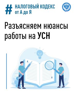 В рамках рубрики "Налоговый кодекс от А до Я" мы уже разобрали особенности НПД, ПСН и автоУСН