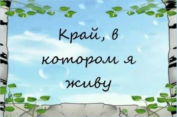 27 августа в Центральной библиотеке прошел краеведческий лекторий «Край, в котором я живу»