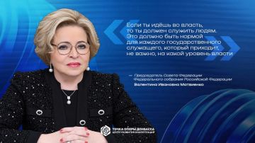 #цитатанедели. Работа на государственной службе — это не статус и не привилегия, а ежедневный труд во благо людей
