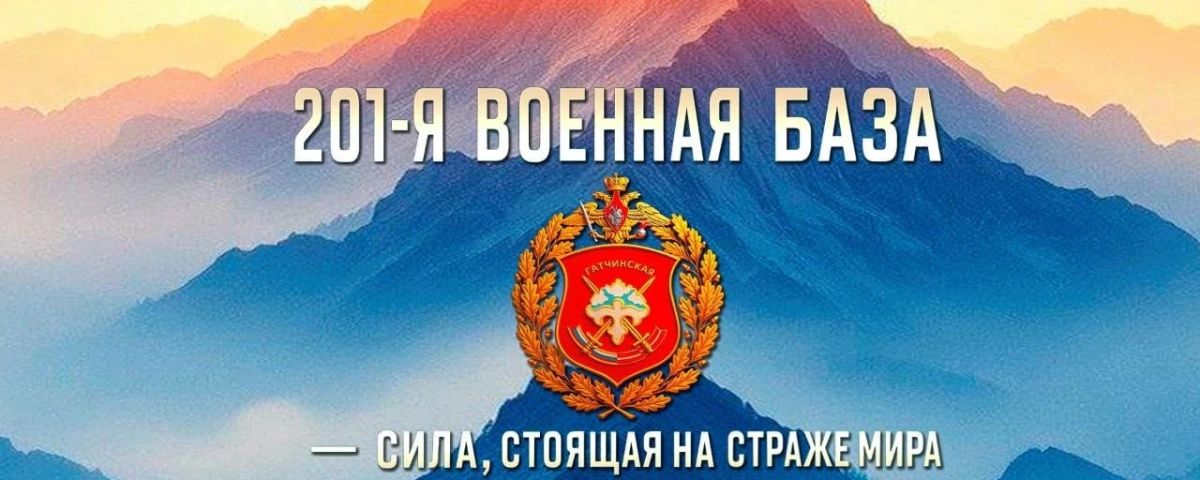 СЛУЖБА НА ВОЕННОЙ БАЗЕ В ДУШАНБЕ.НЕ СВО ВОЗМОЖНА ЗАМЕНА СРОЧНОЙ СЛУЖБЫ