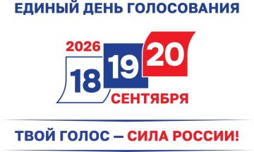 Денис Зубов: Дорогие иловайчане!. Досрочное голосование на выборах в Государственную Думу Российской Федерации стартует в Республике 30 августа