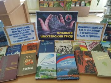 Ежегодно в последнее воскресенье августа отмечается профессиональный праздник День шахтёра