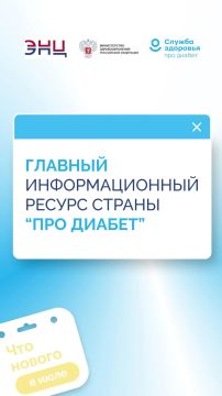 Сахарный диабет: жить полноценной жизнью возможно при соблюдении простых правил