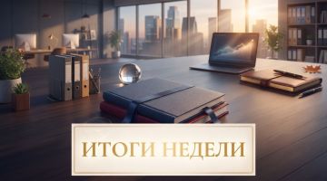 Сергей Ермаков: Уважаемые снежнянцы! Вместе подводим итоги недели — коротко о событиях и изменениях в жизни нашего округа