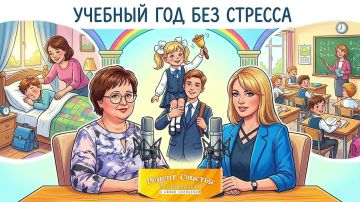 ШКОЛА БЕЗ НЕРВОВ И СЛЁЗ ЭТО РЕАЛЬНО!
