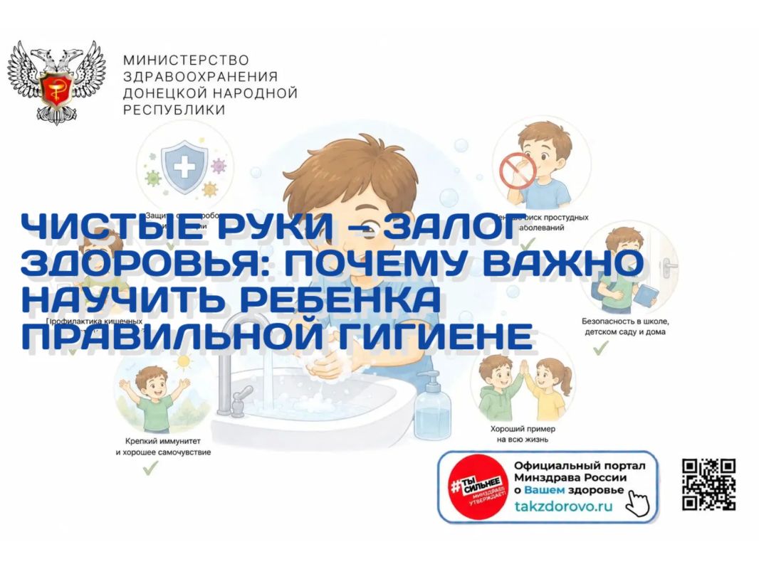 Чистые руки – залог здоровья: почему важно научить ребёнка правильной гигиене