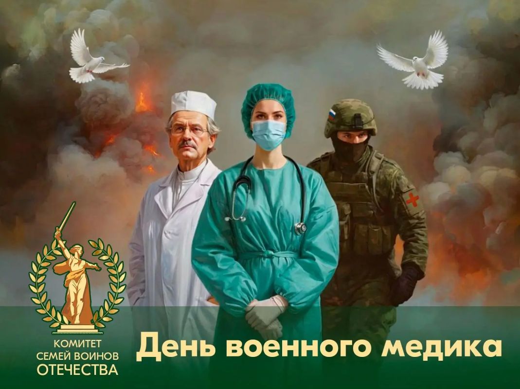 Сегодня – День военного медика