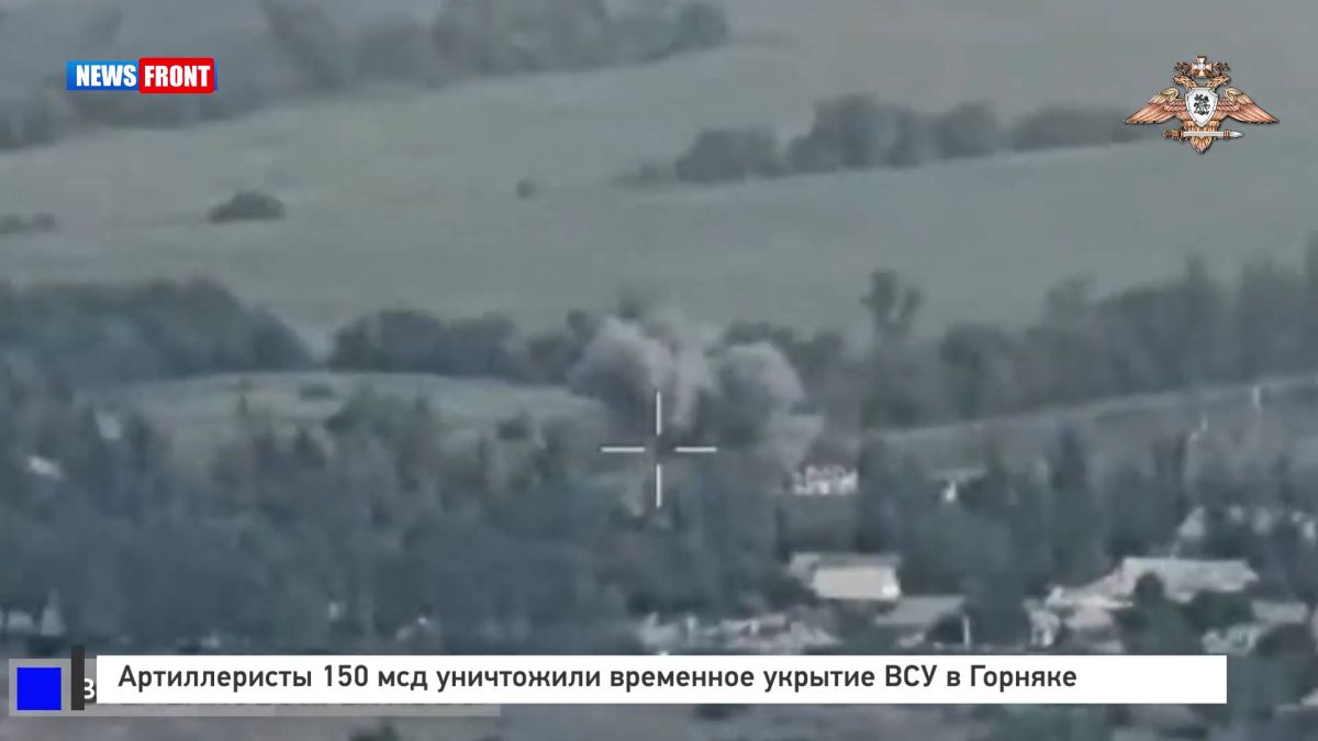 Артиллеристы 150 мсд уничтожили временное укрытие ВСУ в Горняке