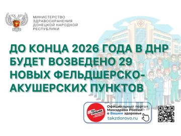 �� ����� 2026 ���� � ��� ����� ��������� 29 ����� �����������-���������� �������