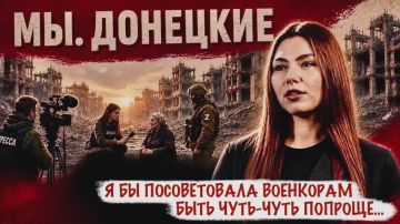 Марьяна Наумова: Я БЫ ПОСОВЕТОВАЛА ВОЕНКОРАМ БЫТЬ ЧУТЬ-ЧУТЬ ПОПРОЩЕ:
