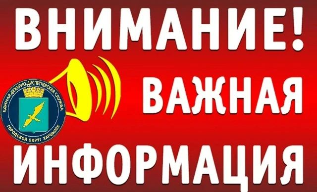 РЭС: сегодня 29.08.2026 по г.о. Харцызск отключение электроэнергии с 13:00 до 18:00 отменено