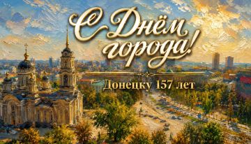 Анастасия Мельничайко: С Днём города, Донецк!. Сегодня Донецку исполняется 157 лет