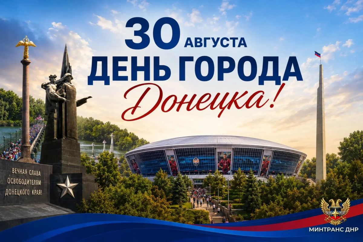 Александр Бондаренко: Уважаемые дончане, земляки! Коллеги!