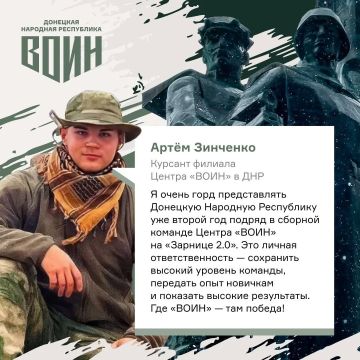 Юнармеец из Ясиноватой — в финале военноспортивной игры «Зарница 2.0»