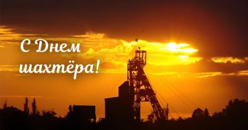 Дорогие жители городского округа Торез! Уважаемые горняки, ветераны угольной отрасли и шахтёрские семьи!