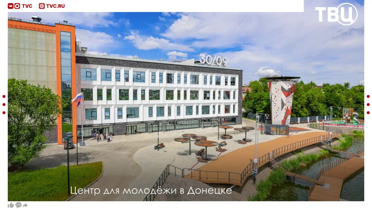 Сергей Собянин поздравил Донецк с Днем города