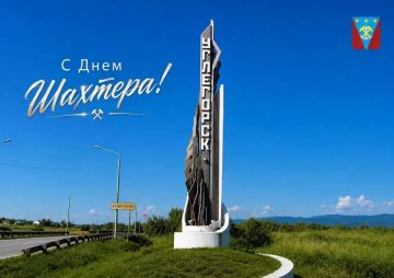 Александр Шатов: Дорогие земляки, глава Углегорского муниципального округа Сахалинской области Фёдор Филин адресует теплые слова поздравления с Днем шахтера