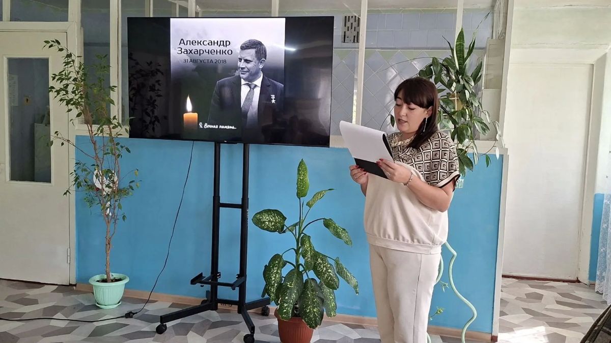 В Ждановке почтили память Александра Захарченко