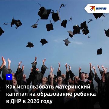 Как использовать материнский капитал на образование ребенка в ДНР в 2026 году