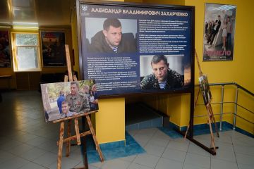 Вечер памяти Александра Захарченко