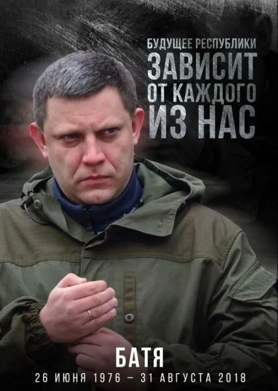 8 лет... Память сильнее времени