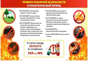 Пожарная безопасность в ДНР: простые правила, которые спасают жизни