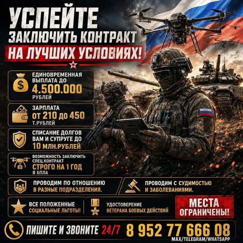 НАБОР НАСТОЯЩИХ МУЖЧИН НА СЛУЖБУ ПО КОНТРАКТУ