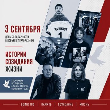 В преддверии Дня солидарности в борьбе с терроризмом (3 сентября) проходит акция «Истории созидания жизни»