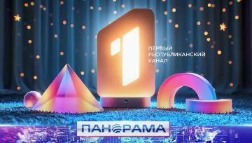Первый Республиканский на новой волне: встречаем телевизионный сезон в обновлённом стиле