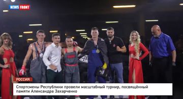 Спортсмены Республики провели масштабный турнир, посвященный памяти Александра Захарченко – репортаж News Front