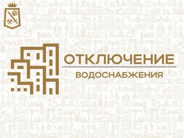 Николай Руппель: г. Ясиноватая, диспетчер Комплекса водоснабжения и водоотведения Ясиноватой сообщает: