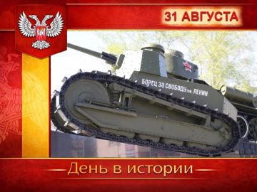 � ������:. 31 ������� 1920 ���� � ���� �������� �������������� �������������