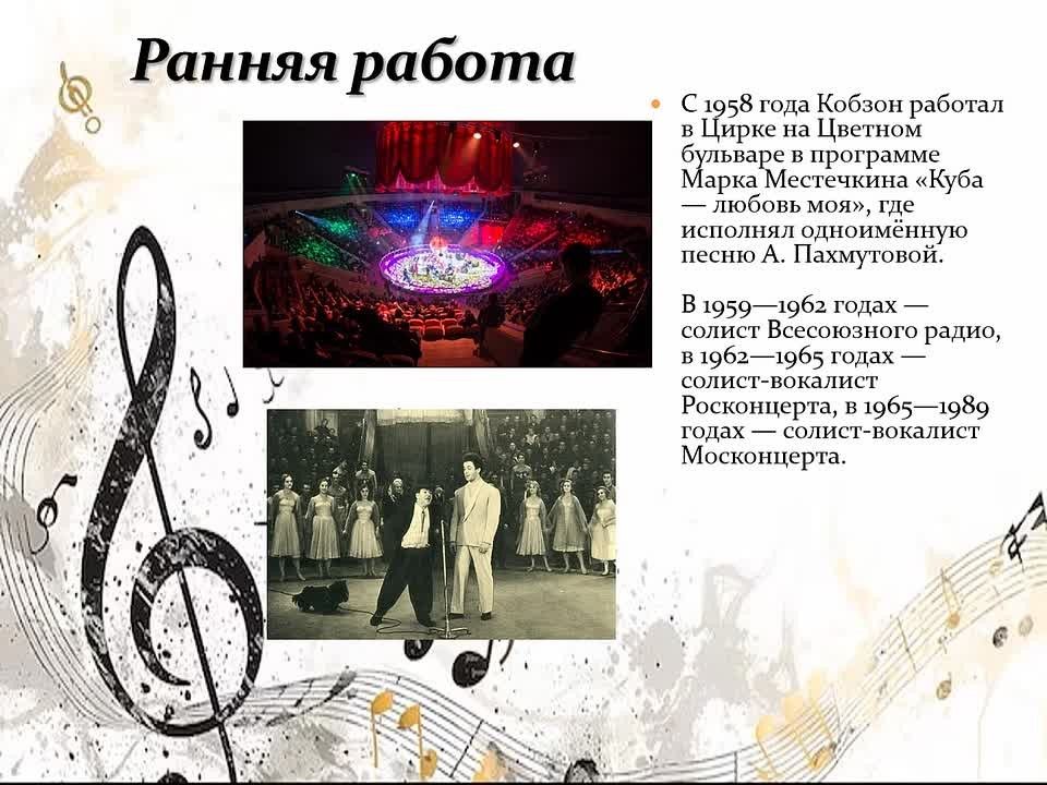 Голос, который знал каждый: Иосиф Кобзон и его время