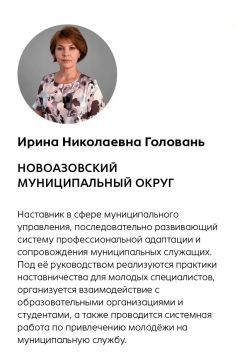 Василий Овчаров: Народное голосование за номинантов Республиканской премии «Гордость Донбасса» и ее спецпроекта «За дело» продолжается