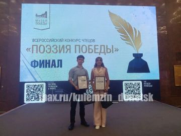 Алексей Кулемзин: Воспитанники образцовой театральной студии «Осторожно, дети!» Дворца культуры «Юбилейный» Артём Хмелевой и Милана Самохина стали финалистами Всероссийского конкурса чтецов «Поэзия Победы»!