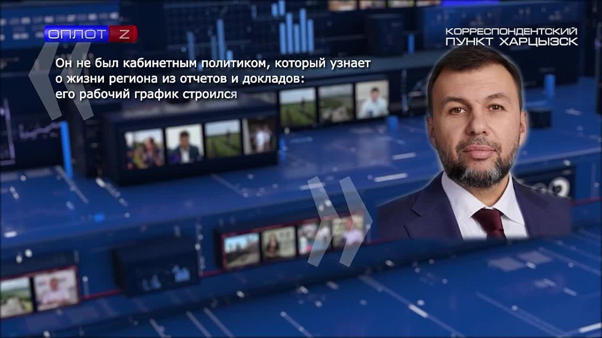 В ДНР вспоминают Александра Захарченко