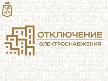 Николай Руппель: Ясиноватая, диспетчер Донецкого Энергетического филиала АО «Юго-Западная Электросетевая Компания» ПО «Макеевские ГЭС» (Ясиноватский РЭС) сообщает: