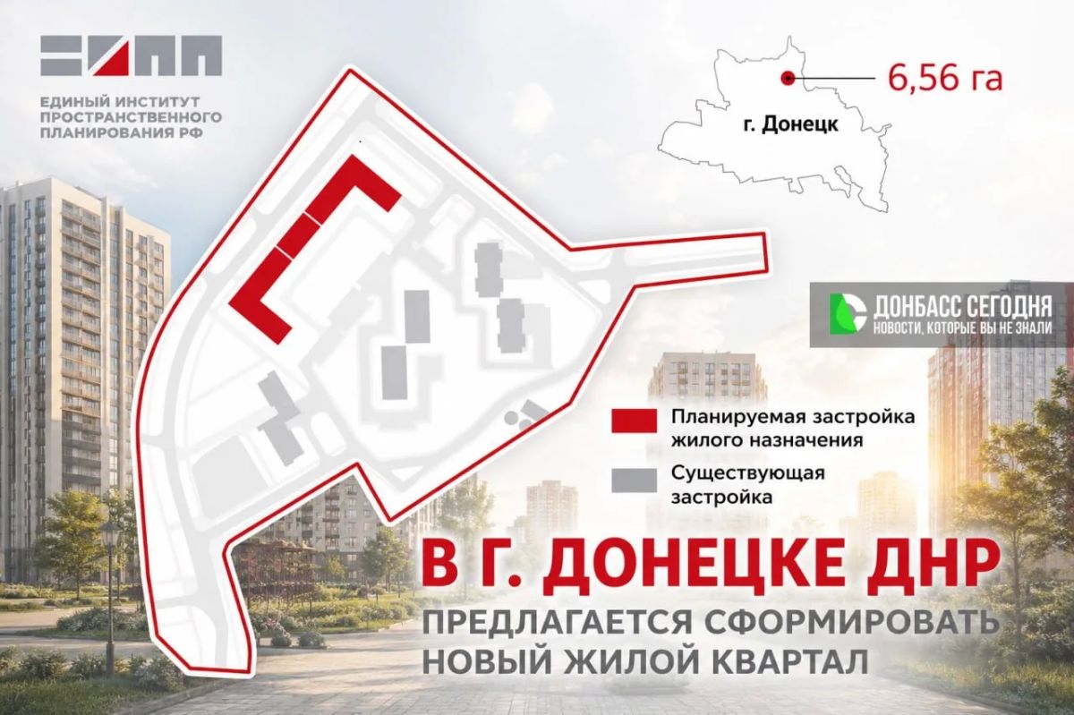 В Донецке на улице Листопрокатчиков появится новый жилой квартал с подземным паркингом
