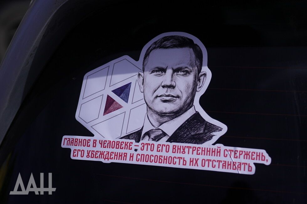 Память на стекле. В Донецке водителям раздали наклейки с портретом Захарченко