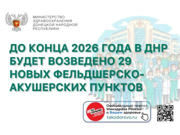 �� ����� 2026 ���� � ��� ����� ��������� 29 ����� �����������-���������� �������