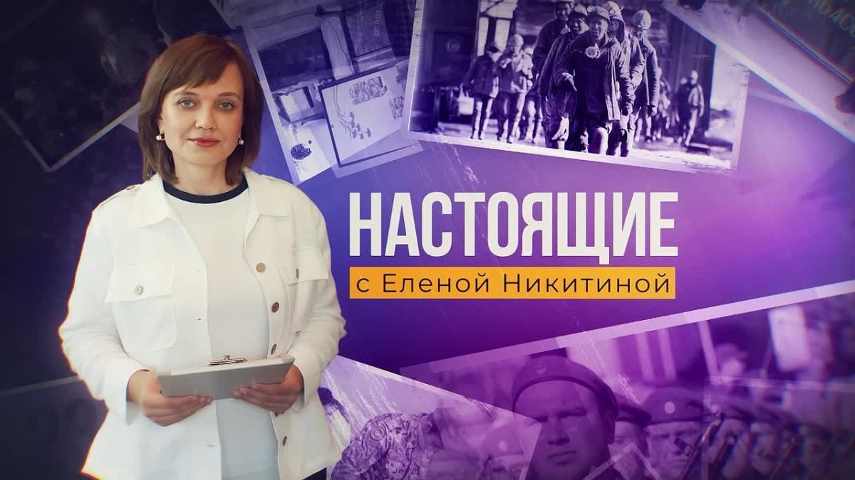 Во втором выпуске «НАСТОЯЩИХ» с Еленой Никитиной и Ириной Черепахиной мы пройдёмся по самым известным местам Донецка!