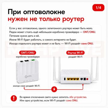 Как сохранить интернет дома при отключении света