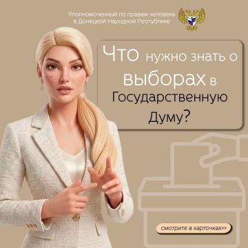 Дарья Морозова: #ЕДГ2026 #Госдума9. Подписывайтесь на канал в MAX (max.ru/ombudsmandnr)
