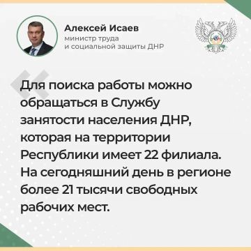 Итоги прямого эфира министра труда и социальной защиты ДНР Алексея Исаева