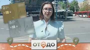 В Донецкой Народной Республике реализуется проект «Карта жителя ДНР», направленный на цифровизацию и упрощение доступа льготных категорий граждан к социальным гарантиям и сервисам