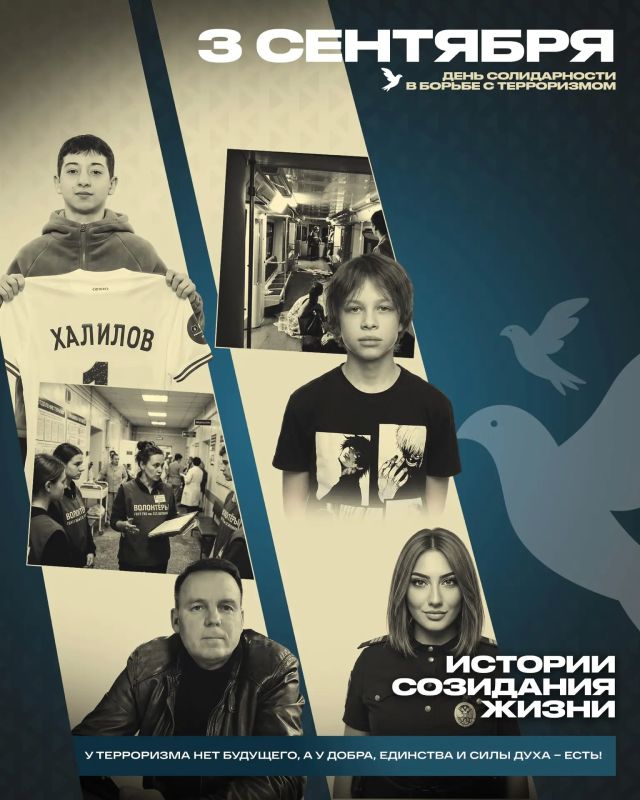 В преддверии Дня солидарности в борьбе с терроризмом вспоминаем истории, которые показывают, что мужество не всегда выглядит как подвиг