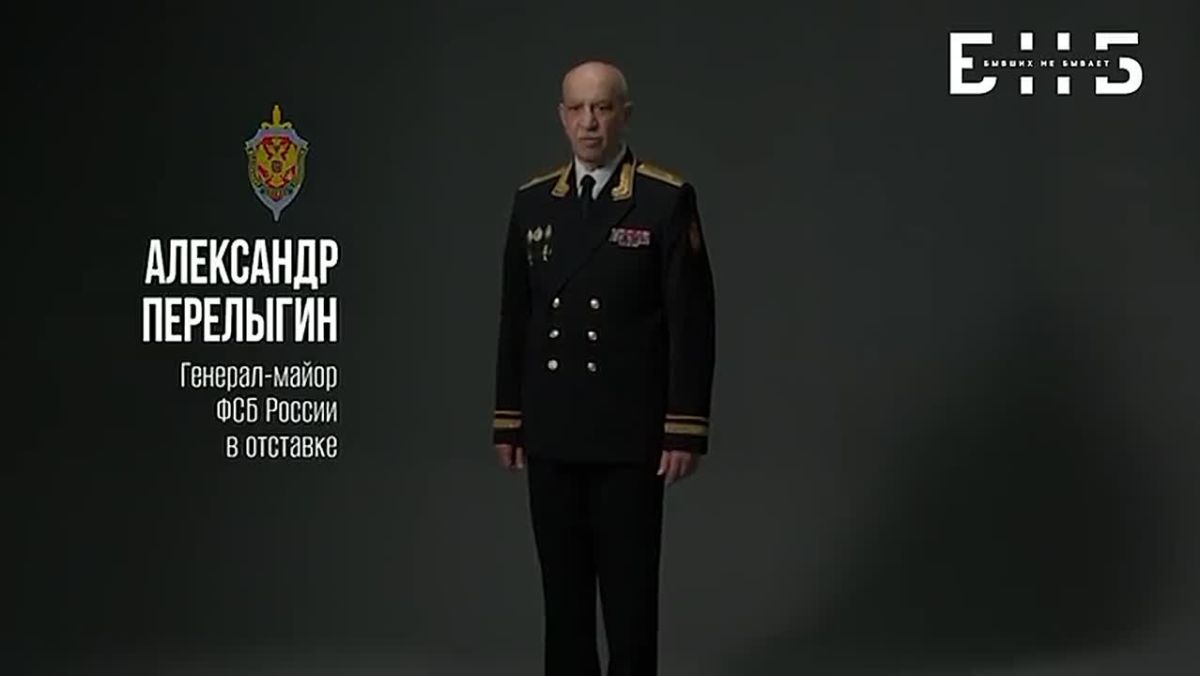 Генерал-майор ФСБ в отставке Александр Перелыгин рассказывает, как действовать и распознать мошенников